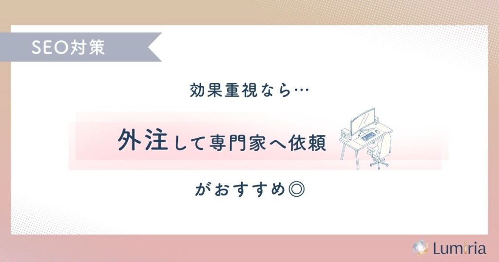 内製と外注、歯科医院はどちらを選ぶべき？