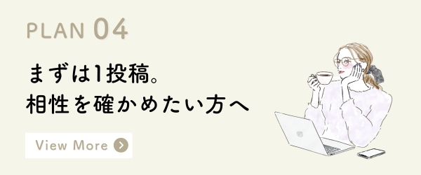 株式会社Lumiria　プラン04