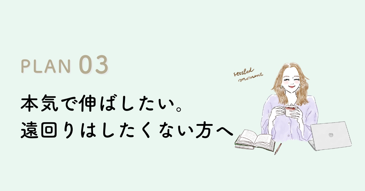 プラン3：SEO × SNS丸投げプロ