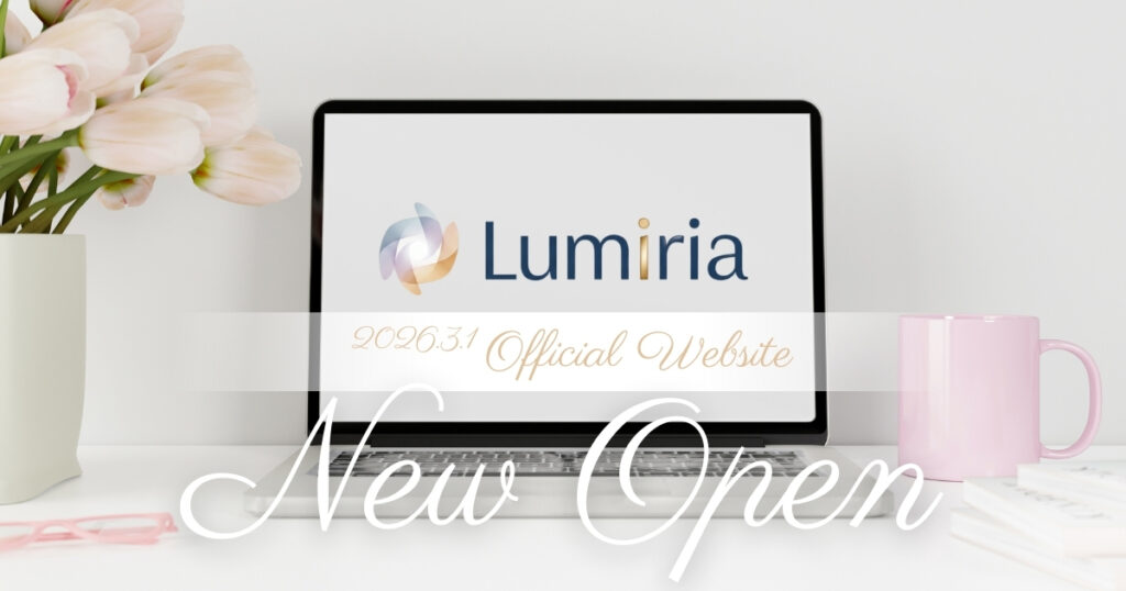 株式会社Lumiria 公式ホームページ開設のお知らせ