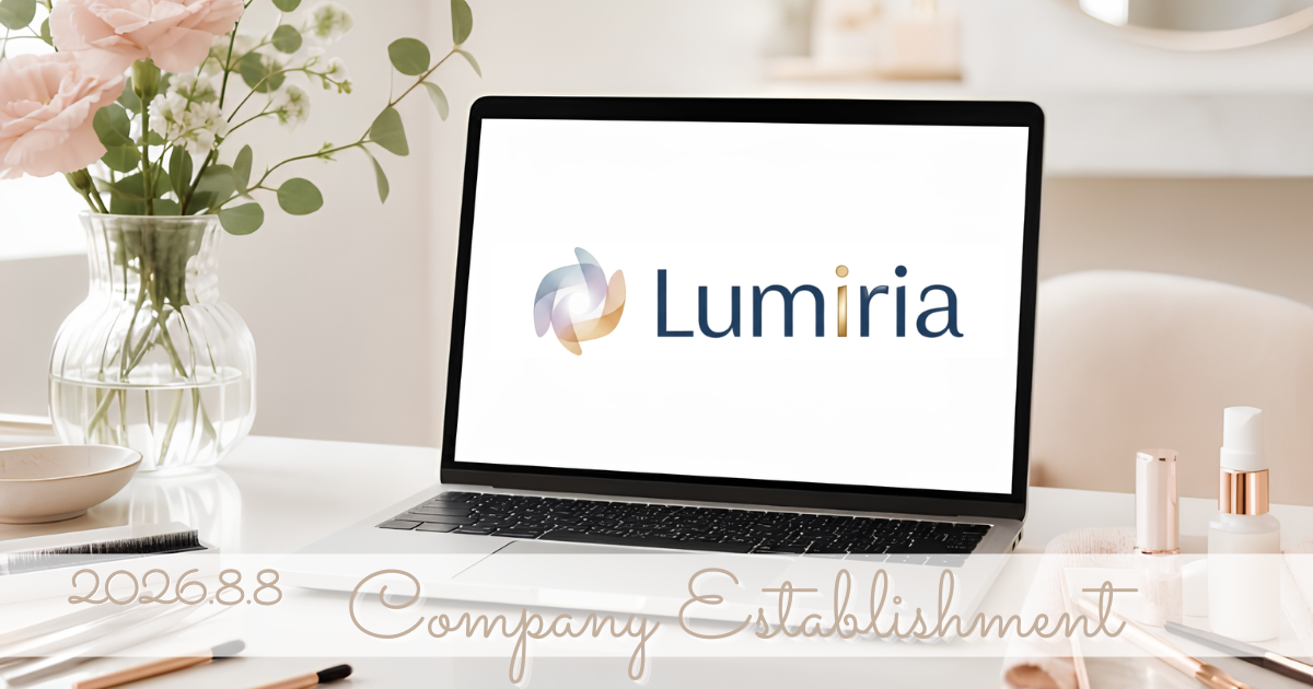 株式会社Lumiria 設立のお知らせ
